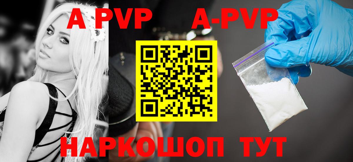 Alpha PVP VHQ  Альфа ПВП мука  A PVP  A-PVP СК КРИС  Вход с VPN  Лангепас 