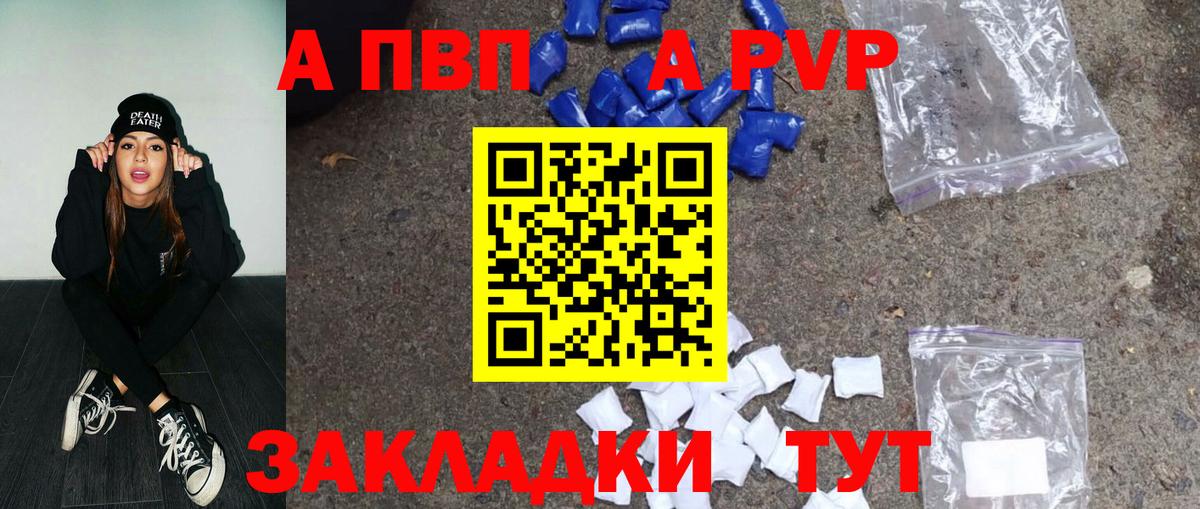 А ПВП мука Лангепас