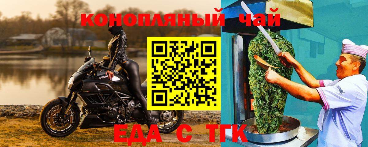 Cannafood марихуана  Вход с VPN  Лангепас 