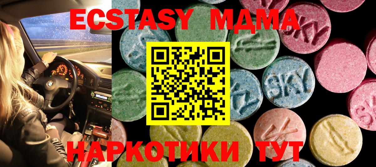Ecstasy Cube Лангепас