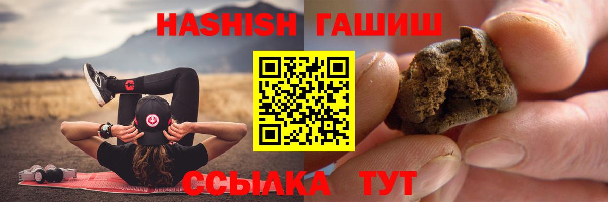 ГАШИШ Premium Лангепас