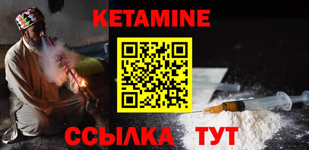 Кетамин ketamine Лангепас