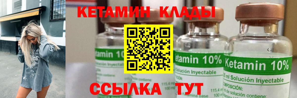 КЕТАМИН ketamine  Вход с VPN  Лангепас  Кетамин ketamine 