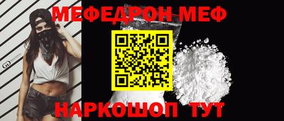 меф VHQ Кинель