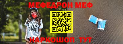 меф VHQ Кинель