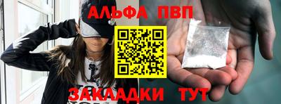 ALPHA-PVP Кандалакша