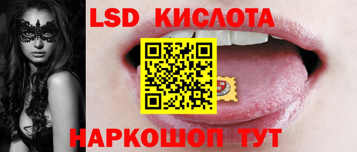 Лсд 25 экстази кислота Лангепас