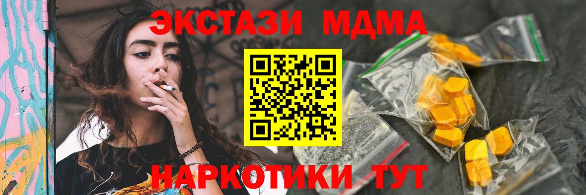 Лангепас  MDMA молли  Вход с VPN  МДМА Molly 