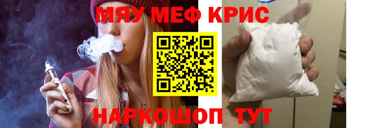 Лангепас  МЯУ-МЯУ VHQ  Мефедрон mephedrone  Вход с VPN 