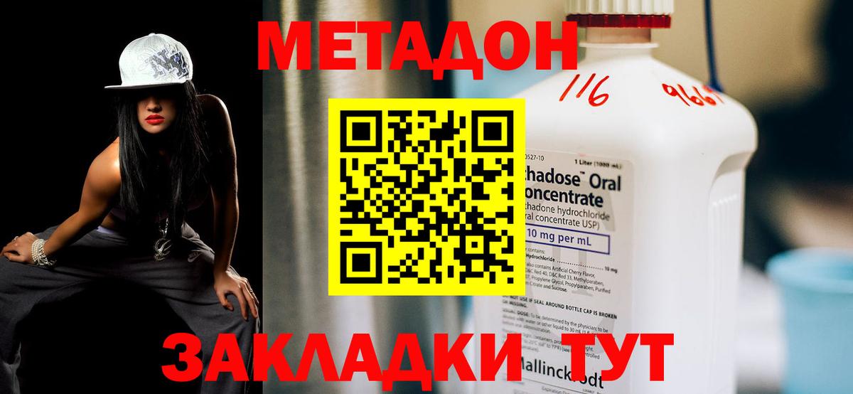 Метадон methadone  Вход с VPN  mega ссылки  Лангепас 