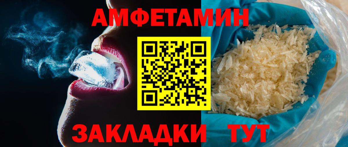 Первитин пудра  МЕТАМФЕТАМИН  Лангепас  Вход с VPN 