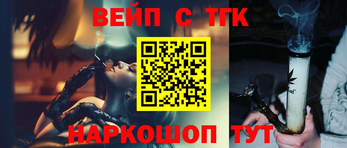 Дистиллят ТГК Wax Лангепас