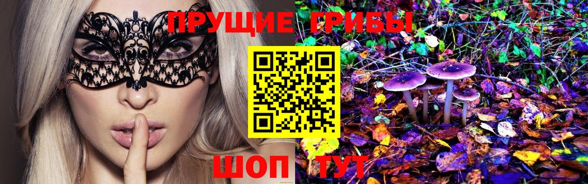 Лангепас  Галлюциногенные грибы MAGIC MUSHROOMS  Вход с VPN 