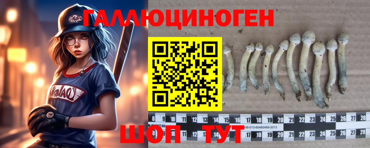 Псилоцибиновые грибы MAGIC MUSHROOMS Лангепас